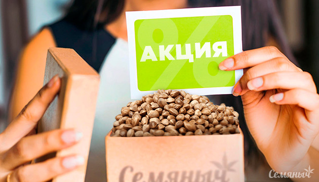 Финальная распродажа сезона на Семяныче Летняя распродажа на Семяныче