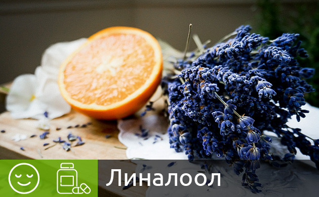 Линалоол в конопле Терпен линалоол