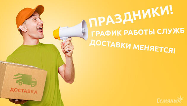 Майские праздники