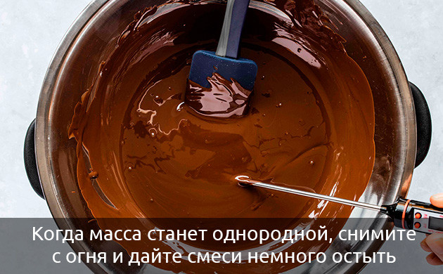 Перемешать шоколад с CBD