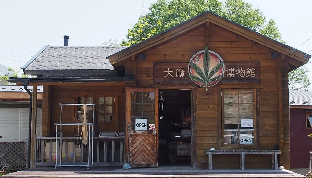 Музей конопли в городе Насу Тайма Хакубуцукан