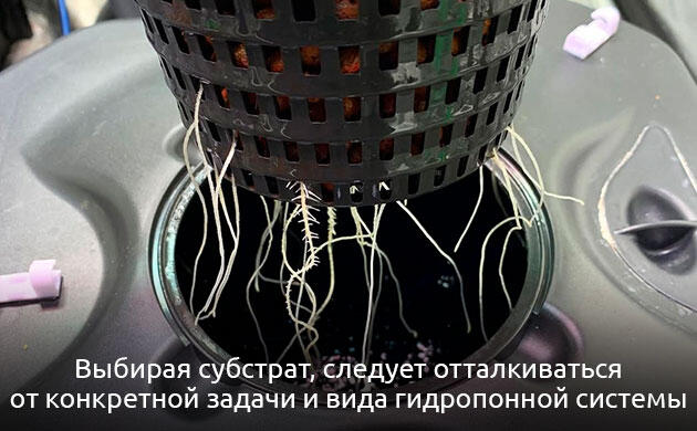 Основные виды субстратов, применяемых в гидропонике Органические и минеральные субстраты для гидропонного выращивания