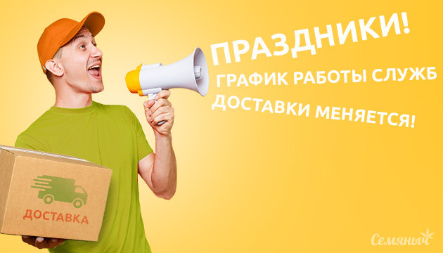 График отправки заказов на праздничные дни Июньские праздники