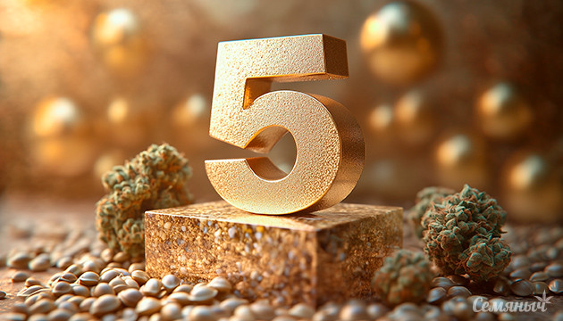 Семена с гарантией 5 лет Гарантия 5 лет на все семена Семяныча