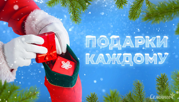 Новогодние подарки Подарки в каждый заказ