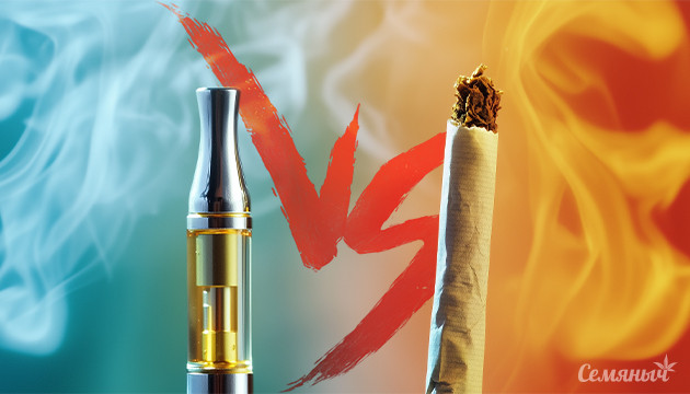 Вейпинг и классическое сжигание конопли Классическое сжигание конопли и вейпинг
