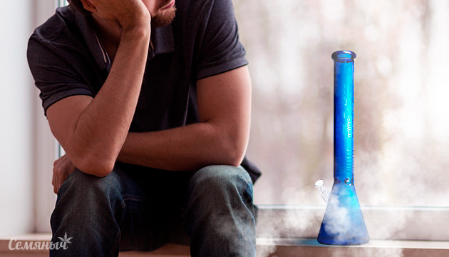 Как избавиться от паранойи после марихуаны Бонг для конопли