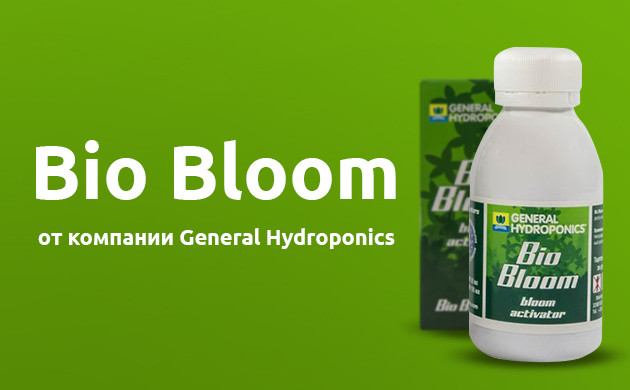 Стимулятор цветения растений Pro Bloom Bio Bloom от компании General Hydroponics