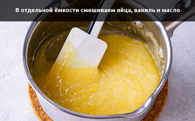 Шаг 3 Смешивание яиц, ванили и масла