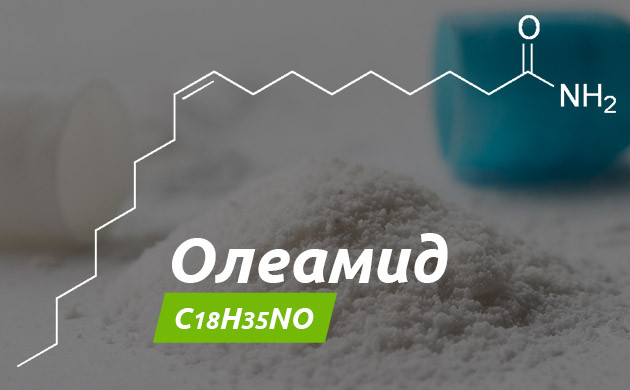 Биологически активная добавка Формула олеамида