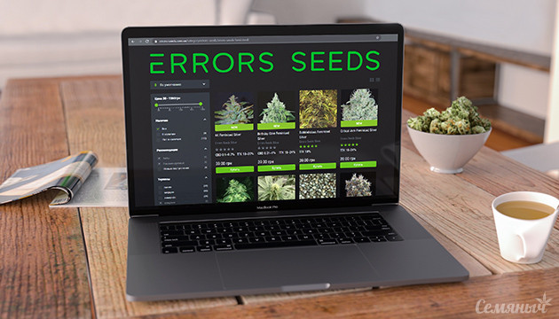 Интернет-магазин Errors-seeds Сидшоп Errors seeds