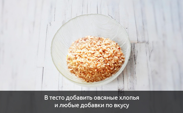 Овсяное канна-печенье Галлюциногенное овсяное печенье