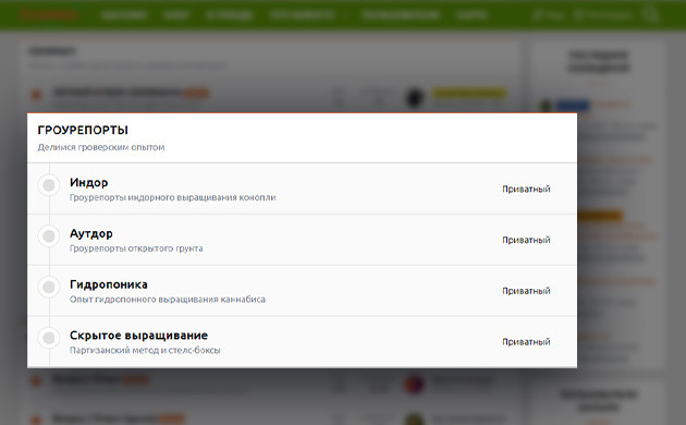 Гроурепорты форума Семяныча Раздел форума семяныча – Гроурепорты