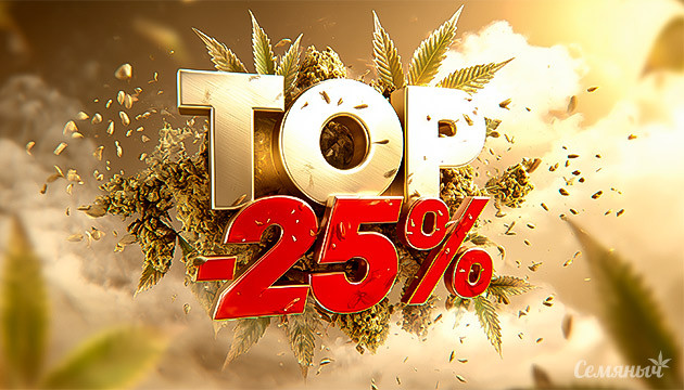 Скидка -25% на топовые сидбанки Акция -25% на топовые сидбанки