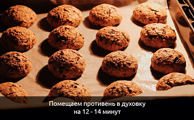 Выпекание овсяного печения с коноплей Выпекание овсяного канна-печенья