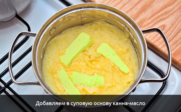 Канна-масло в суповую основу Конопляный грбной суп