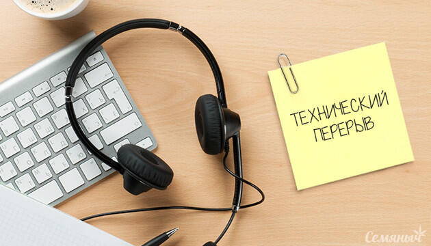 График работы сайта Семяныч в праздничный период Работа сайта и отправка заказов на Семяныч