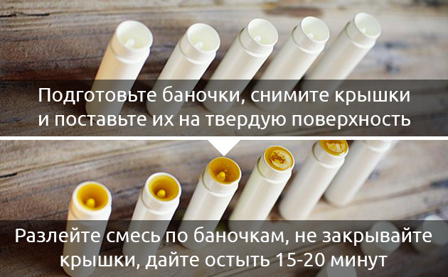 Рецерт бальзама для губ с КБД: шаг 3 Подготовьте баночки, разлейте смесь