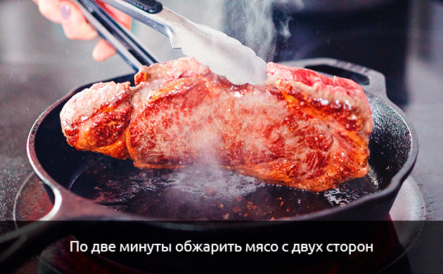 Обжарить мясо с двух сторон Канна-кухня: стейк с каннабисом