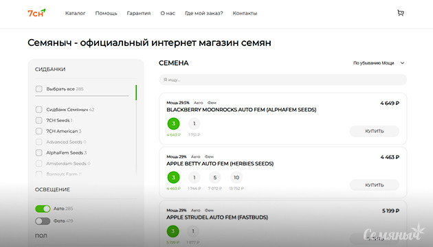 Упрощённый сайт для вашего безопасного доступа 7CH: безопасный сайт для стабильной связи