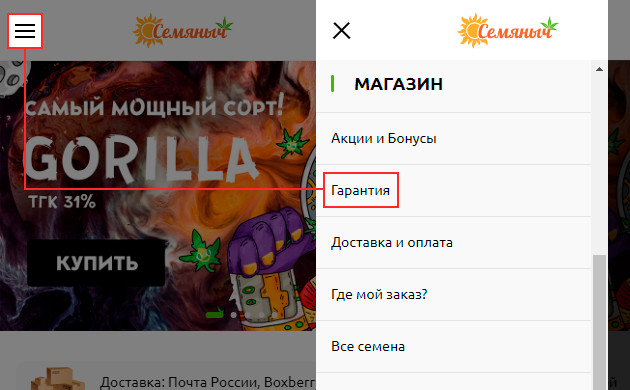 Мобильная версия сайта Семяныч Страница гарантии в мобильной версии