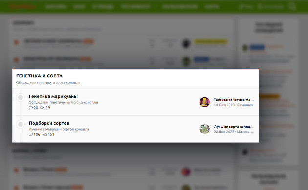 Генетика и сорта на форуме Семяныча Раздел форума семяныча – Генетика и сорта