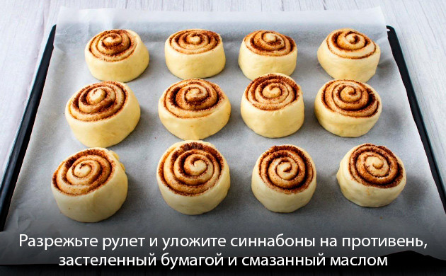 Выпекание булочек до румянца Готовим духовку для синнабонов