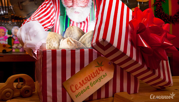 Мы заменили бесплатные бонусные семена Новые бонусы от Семяныча