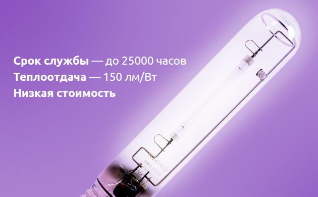 Характеристики ламп ДНаТ Основные показатели ламп ДНаТ