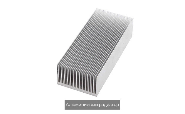 Алюминиевый радиатор для сборки кулера Алюминиевый радиатор