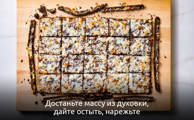 Последние минуты выпекания