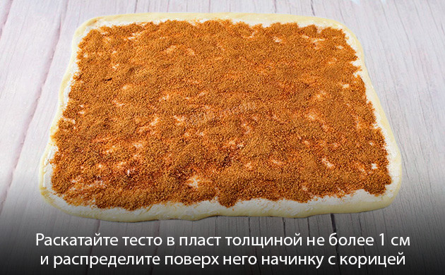 Разрезание и подъем синнабонов Подготовка заготовок для выпекания