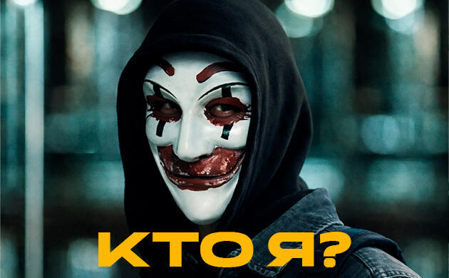 Киновечер с Семянычем: Кто я? (2014) Кто я? (2014) – рекомендация фильмов от Семяныча