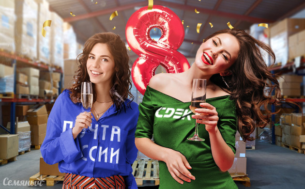 Режим работы СДЭК и Почты России СДЭК и Почта России 8 марта