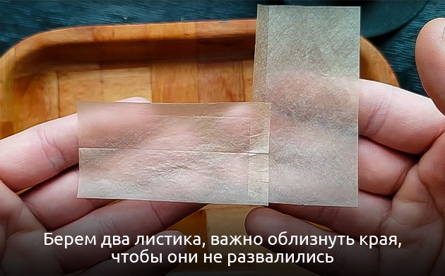 Сигаретная бумага для конусного джоинта Подготовка бумаги