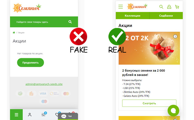 Страница акции мошенников Пустая страница акций