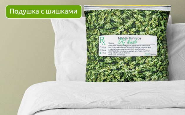 Декоративная подушка с шишками Подушка с изображением пакета травы
