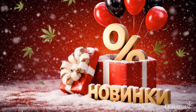 -15% на коллекцию новинки 2025 Распродажа на Семяныче