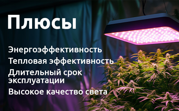 Преимущества LED-освещения Энергоэффективные светодиодные светильники