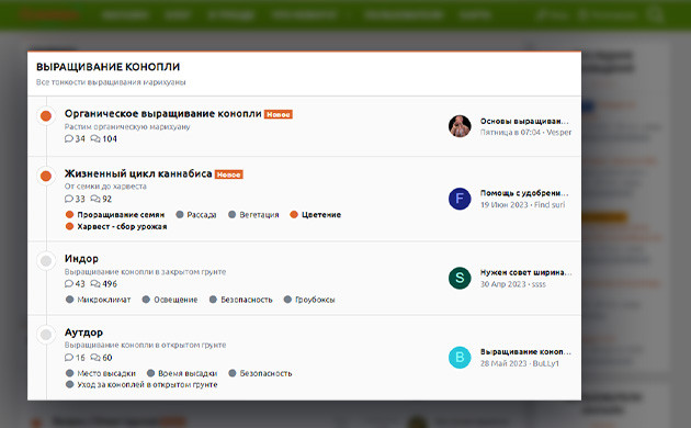 Раздел форума семяныча – Выращивание конопли Выращивание конопли на форуме Семяныча