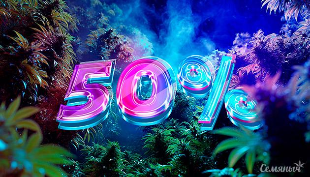 БЛЭКАУТ – скидки до 50% Акция Черная пятница