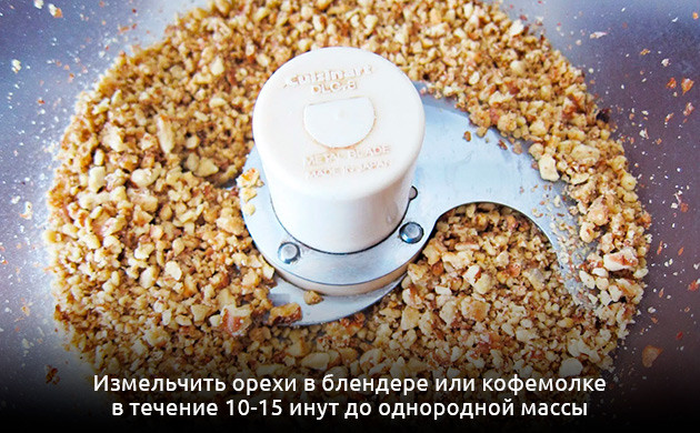 Измельчение орехов в блендере Процесс измельчения орехов