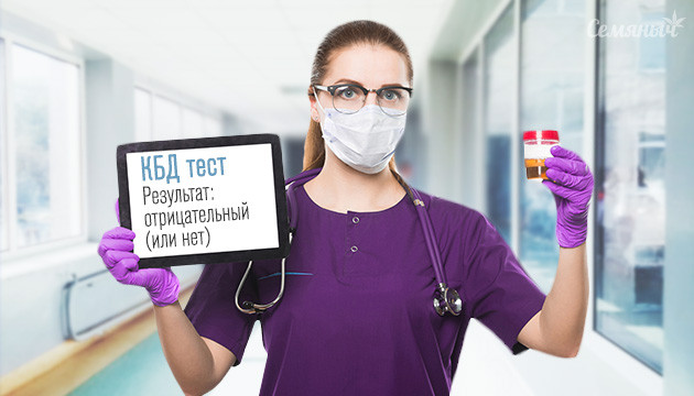 Определяют ли тесты наличие КБД в организме Тесты на КБД