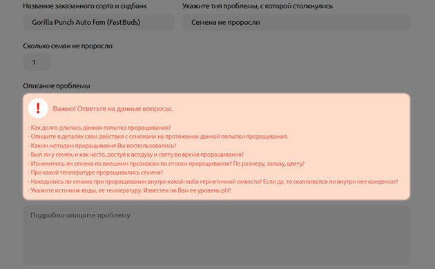 Подробнее опишите проблему Список вопросов