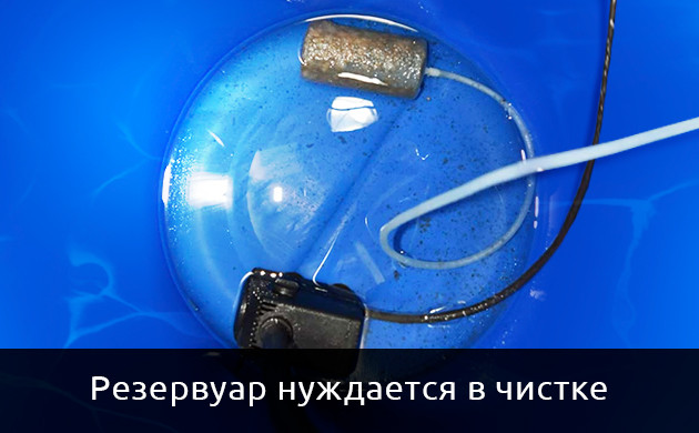 Чистка резервуара Промывка бака для раствора