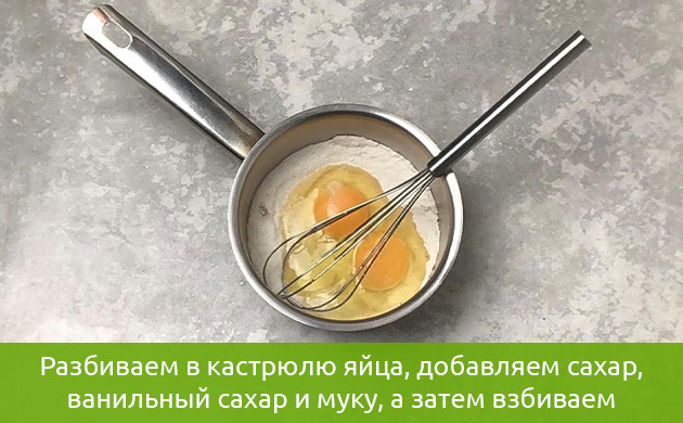 Шаг 1 Взбивание яиц