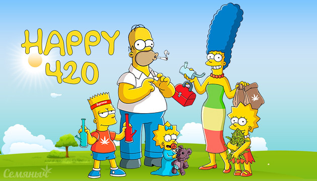 Семяныч дарит подарки в честь дня марихуаны День 420 на Семяныче