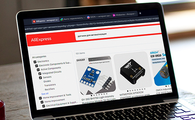 Где достать комплектующие для управления ростом конопли