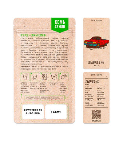 Семена сорта Lowryder #2 auto fem (Семяныч)