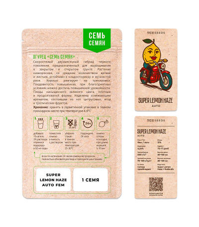 Семена сорта Super Lemon Haze Auto (Семяныч)
